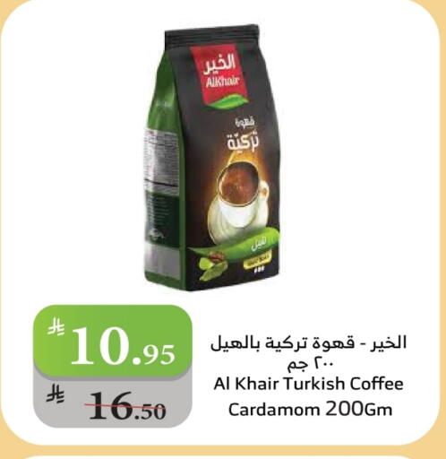 الخير قهوة available at الراية in مملكة العربية السعودية, السعودية, سعودية - تبوك