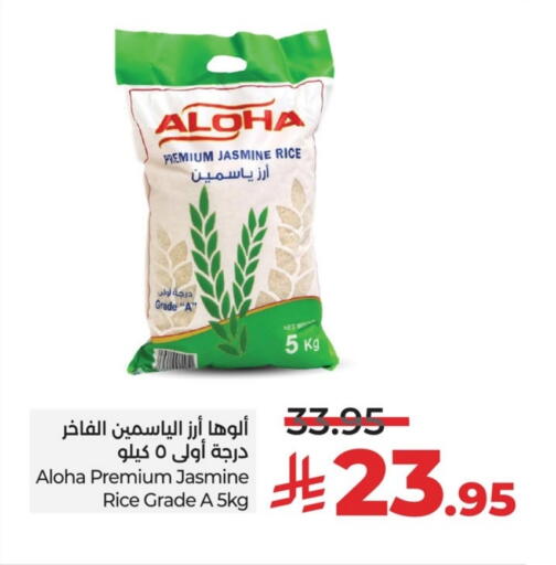 ألوها أرز ياسمين available at لولو هايبرماركت in مملكة العربية السعودية, السعودية, سعودية - حفر الباطن