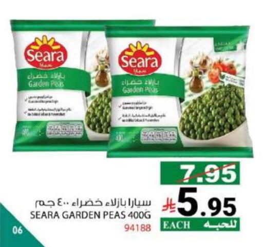 Peas available at House Care in KSA, Saudi Arabia, Saudi - Mecca