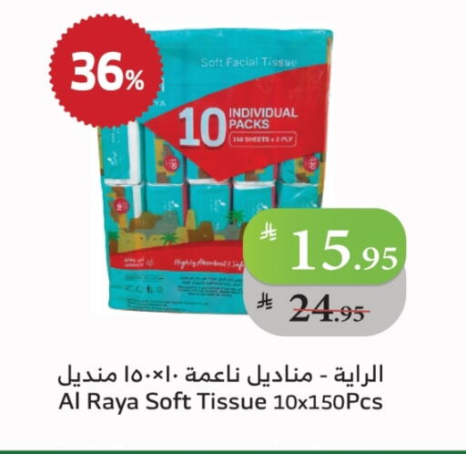 available at Al Raya in KSA, Saudi Arabia, Saudi - Tabuk