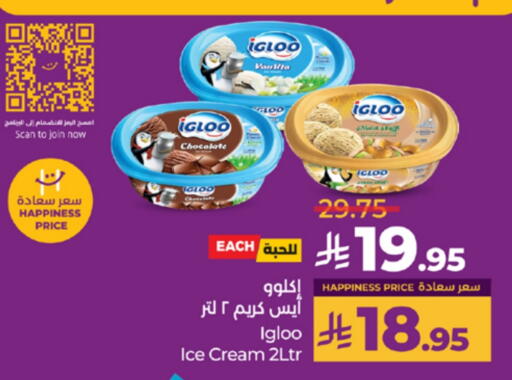 available at LULU Hypermarket in KSA, Saudi Arabia, Saudi - Yanbu