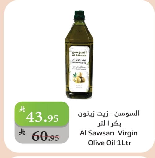 زيت الزيتون البكر available at الراية in مملكة العربية السعودية, السعودية, سعودية - مكة المكرمة