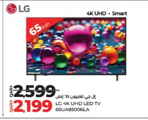 LG Smart TV available at LuLu Hypermarket in Qatar - Umm Salal
