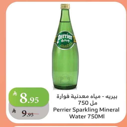 بيريير available at الراية in مملكة العربية السعودية, السعودية, سعودية - تبوك