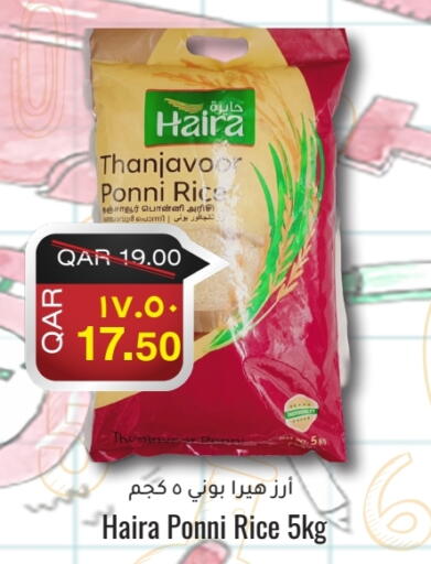 أرز بوني available at مجموعة ريجنسي in قطر - الدوحة