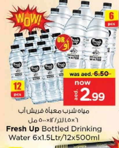 available at نستو هايبرماركت in الإمارات العربية المتحدة , الامارات - الشارقة / عجمان