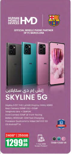 available at LuLu Hypermarket in Qatar - Umm Salal