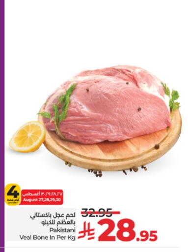 لحم عجل available at لولو هايبرماركت in مملكة العربية السعودية, السعودية, سعودية - تبوك