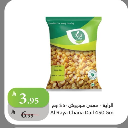 available at Al Raya in KSA, Saudi Arabia, Saudi - Tabuk