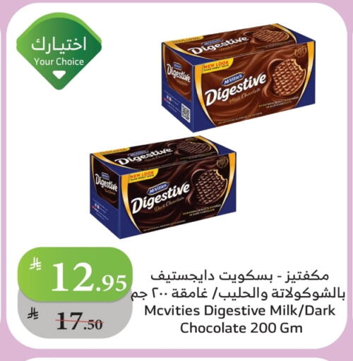 McVitie's available at Al Raya in KSA, Saudi Arabia, Saudi - Yanbu