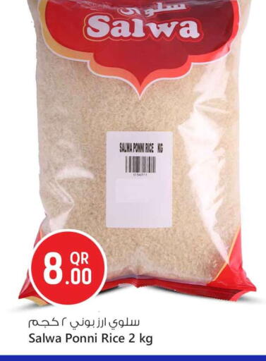 أرز بوني available at سفاري هايبر ماركت in قطر - الدوحة