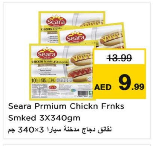 سيارا نقانق الدجاج available at نستو هايبرماركت in الإمارات العربية المتحدة , الامارات - ٱلْفُجَيْرَة‎