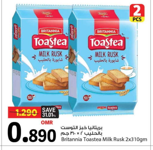 بريتانيا available at مارك & سايف in عُمان - مسقط‎