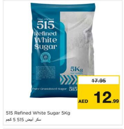515 available at نستو هايبرماركت in الإمارات العربية المتحدة , الامارات - الشارقة / عجمان