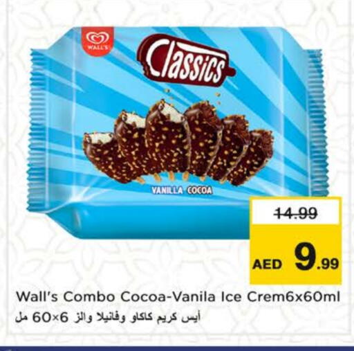 Vanilla available at نستو هايبرماركت in الإمارات العربية المتحدة , الامارات - الشارقة / عجمان