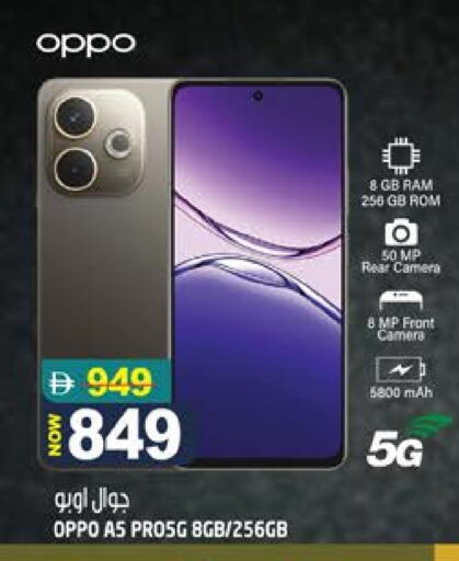 OPPO available at Hashim Hypermarket in UAE - Sharjah / Ajman
