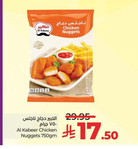 AL KABEER Chicken Nuggets available at LULU Hypermarket in KSA, Saudi Arabia, Saudi - Dammam