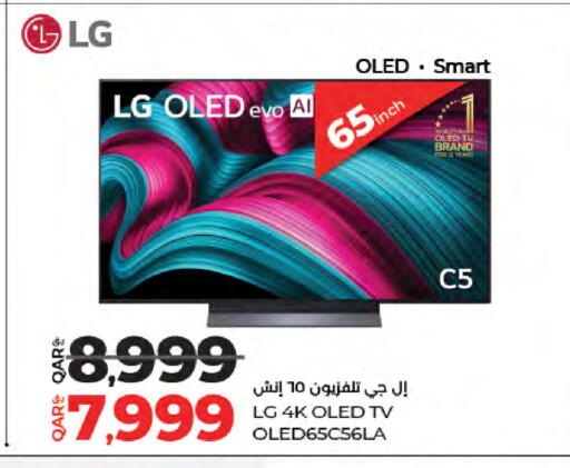 LG Smart TV available at LuLu Hypermarket in Qatar - Umm Salal