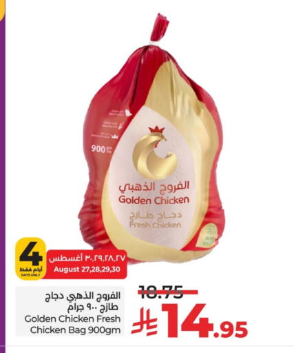 Fresh Whole Chicken available at LULU Hypermarket in KSA, Saudi Arabia, Saudi - Hail