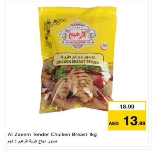 available at نستو هايبرماركت in الإمارات العربية المتحدة , الامارات - ٱلْعَيْن‎