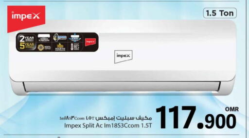 إمبيكس مكيف الهواء available at مارك & سايف in عُمان - مسقط‎