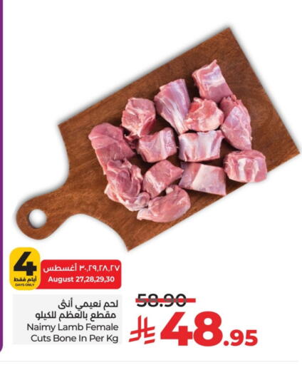 لحم الضأن / الغنم available at لولو هايبرماركت in مملكة العربية السعودية, السعودية, سعودية - حائل‎