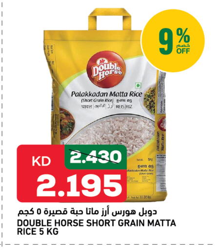 أرز ماتا available at غلف مارت in الكويت - مدينة الكويت