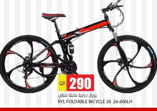 available at جراند هايبرماركت in قطر - الضعاين