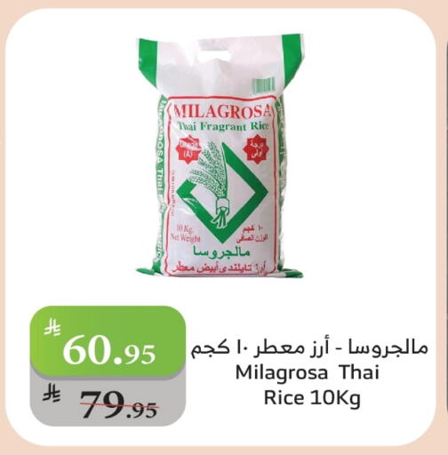 أرز أبيض available at الراية in مملكة العربية السعودية, السعودية, سعودية - خميس مشيط