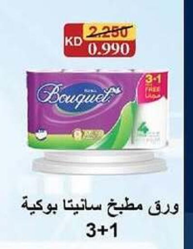 available at Al Fahaheel Co - Op Society in Kuwait - Ahmadi Governorate