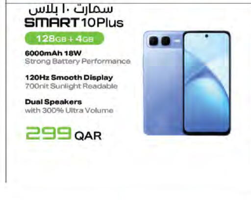 available at LuLu Hypermarket in Qatar - Al-Shahaniya