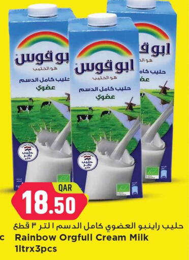 رينبو available at مرزا هايبرماركت in قطر - الوكرة