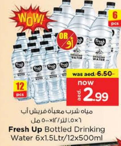 available at نستو هايبرماركت in الإمارات العربية المتحدة , الامارات - الشارقة / عجمان
