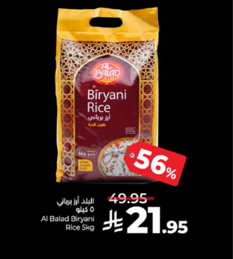 أرز بسمتي / برياني available at لولو هايبرماركت in مملكة العربية السعودية, السعودية, سعودية - خميس مشيط
