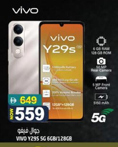 VIVO available at Hashim Hypermarket in UAE - Sharjah / Ajman