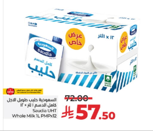 سعودية حليب طويل الأمد  available at لولو هايبرماركت in مملكة العربية السعودية, السعودية, سعودية - ينبع