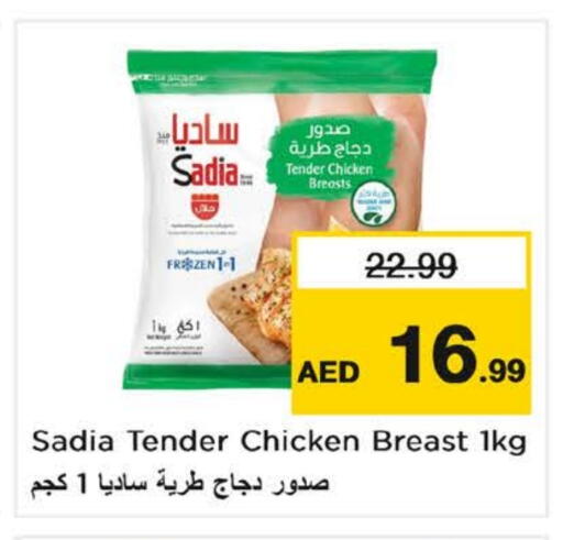ساديا  available at نستو هايبرماركت in الإمارات العربية المتحدة , الامارات - ٱلْعَيْن‎