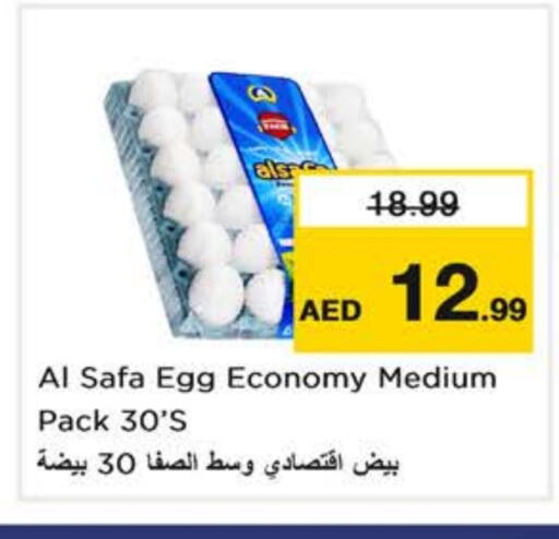 الصفا available at نستو هايبرماركت in الإمارات العربية المتحدة , الامارات - الشارقة / عجمان