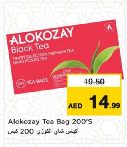 الكوزي أكياس شاي available at نستو هايبرماركت in الإمارات العربية المتحدة , الامارات - الشارقة / عجمان