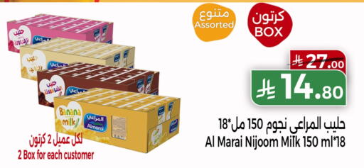 المراعي حليب بنكهات available at هوم ماركت in مملكة العربية السعودية, السعودية, سعودية - مكة المكرمة