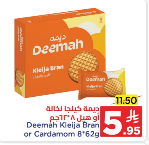 Cardamom available at وهج مارت in مملكة العربية السعودية, السعودية, سعودية - جدة