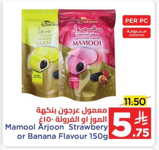 Banana available at وهج مارت in مملكة العربية السعودية, السعودية, سعودية - جدة