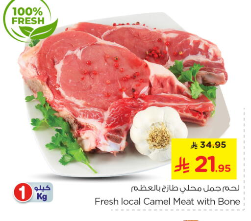 لحم حاشي available at نستو in مملكة العربية السعودية, السعودية, سعودية - الرياض