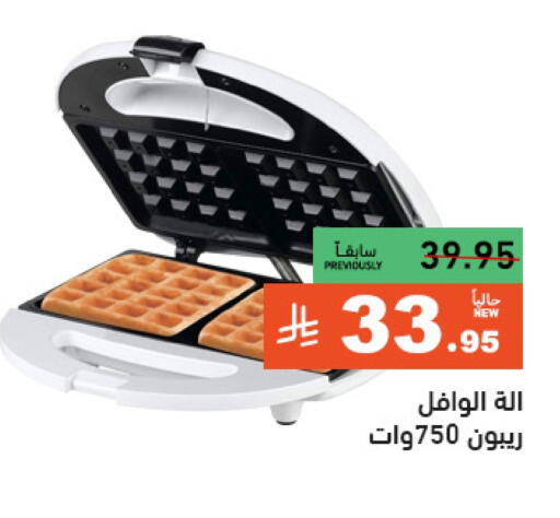 available at أسواق رامز in مملكة العربية السعودية, السعودية, سعودية - تبوك