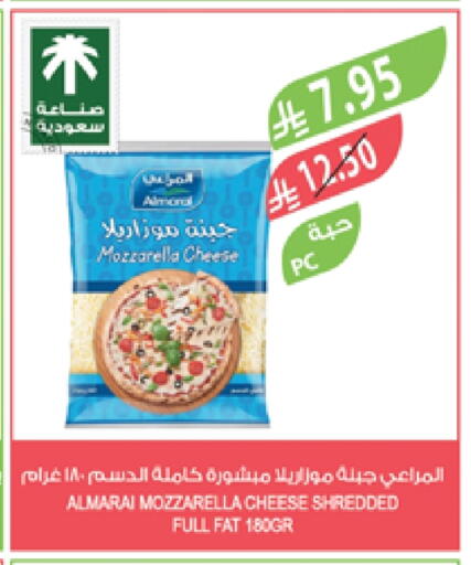 ALMARAI Mozzarella available at Farm  in KSA, Saudi Arabia, Saudi - Dammam