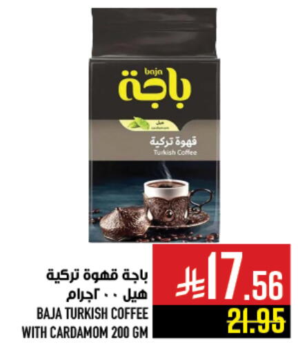 باجا قهوة available at أبراج هايبر ماركت in مملكة العربية السعودية, السعودية, سعودية - مكة المكرمة