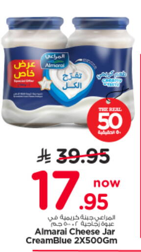 ALMARAI Cream Cheese available at Nesto in KSA, Saudi Arabia, Saudi - Buraidah