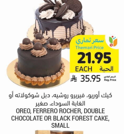 available at Tamimi Market in KSA, Saudi Arabia, Saudi - Al Khobar