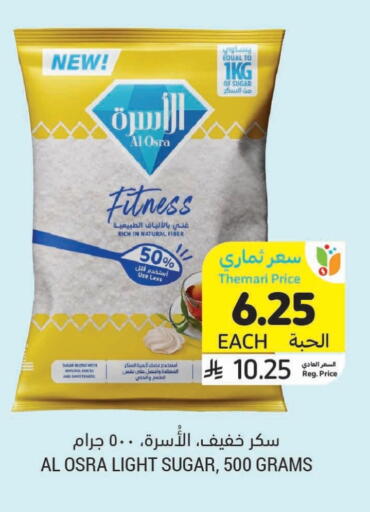 available at أسواق التميمي in مملكة العربية السعودية, السعودية, سعودية - تبوك