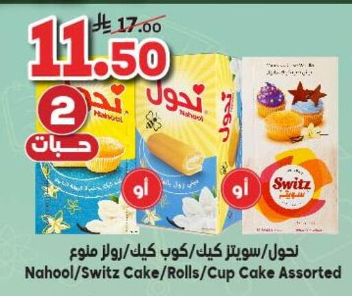 available at Dukan in KSA, Saudi Arabia, Saudi - Yanbu
